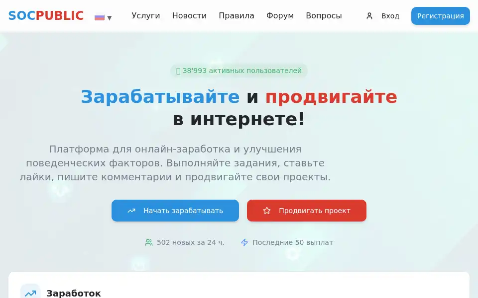 Screenshot of socpublic.com