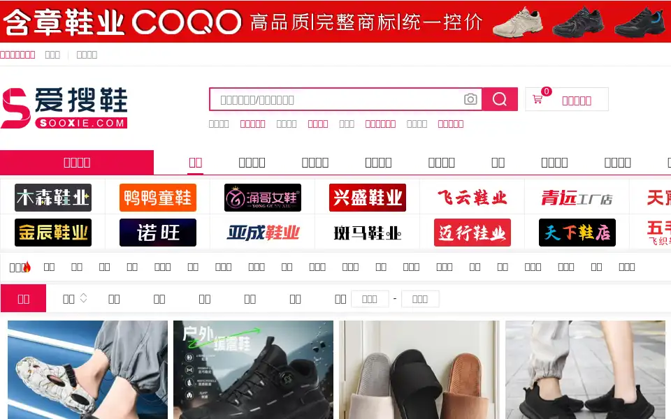 Screenshot of sooxie.com
