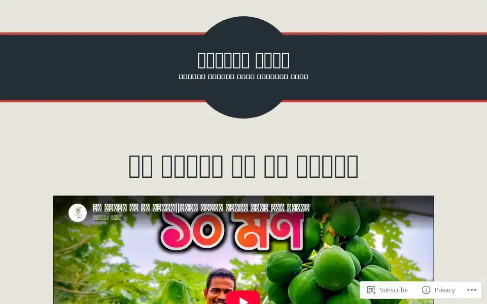 Screenshot of sopnobangla.news.blog