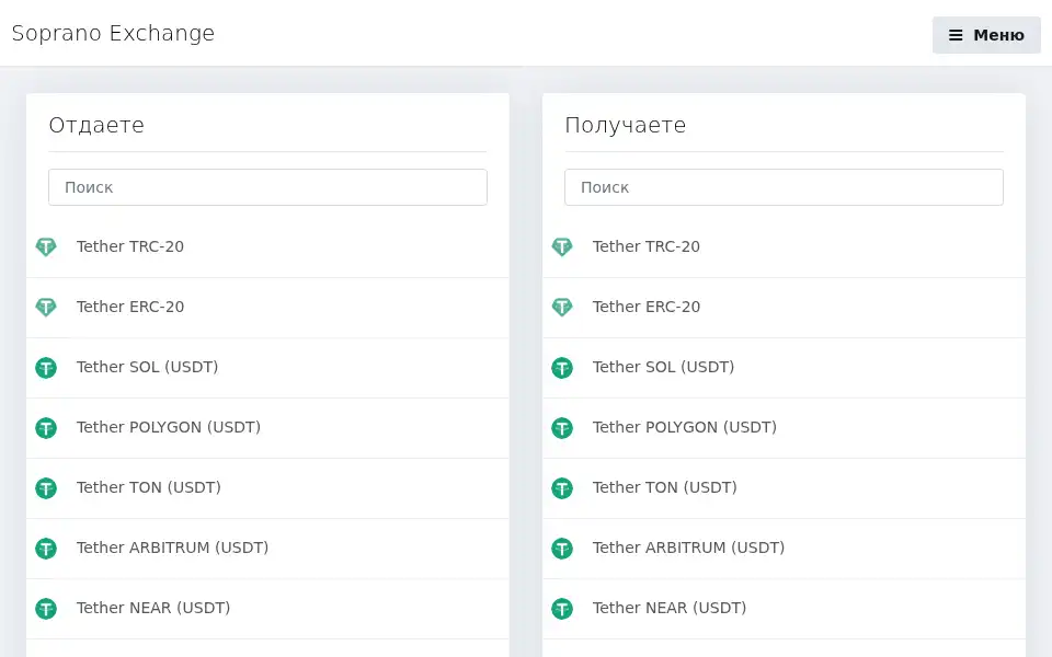 Screenshot of soprano.exchange