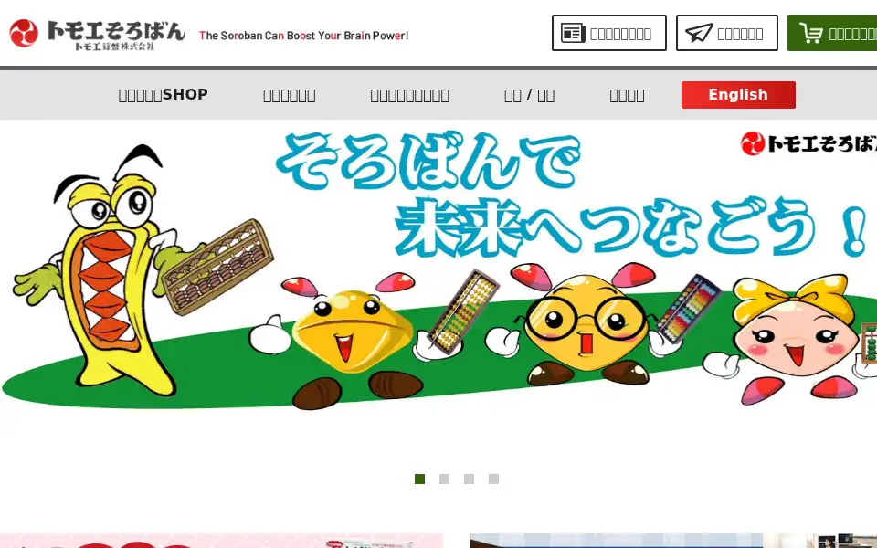 Screenshot of soroban.com
