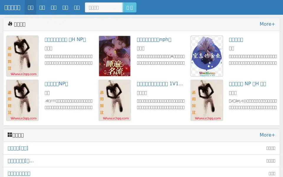 Screenshot of sovcore.org