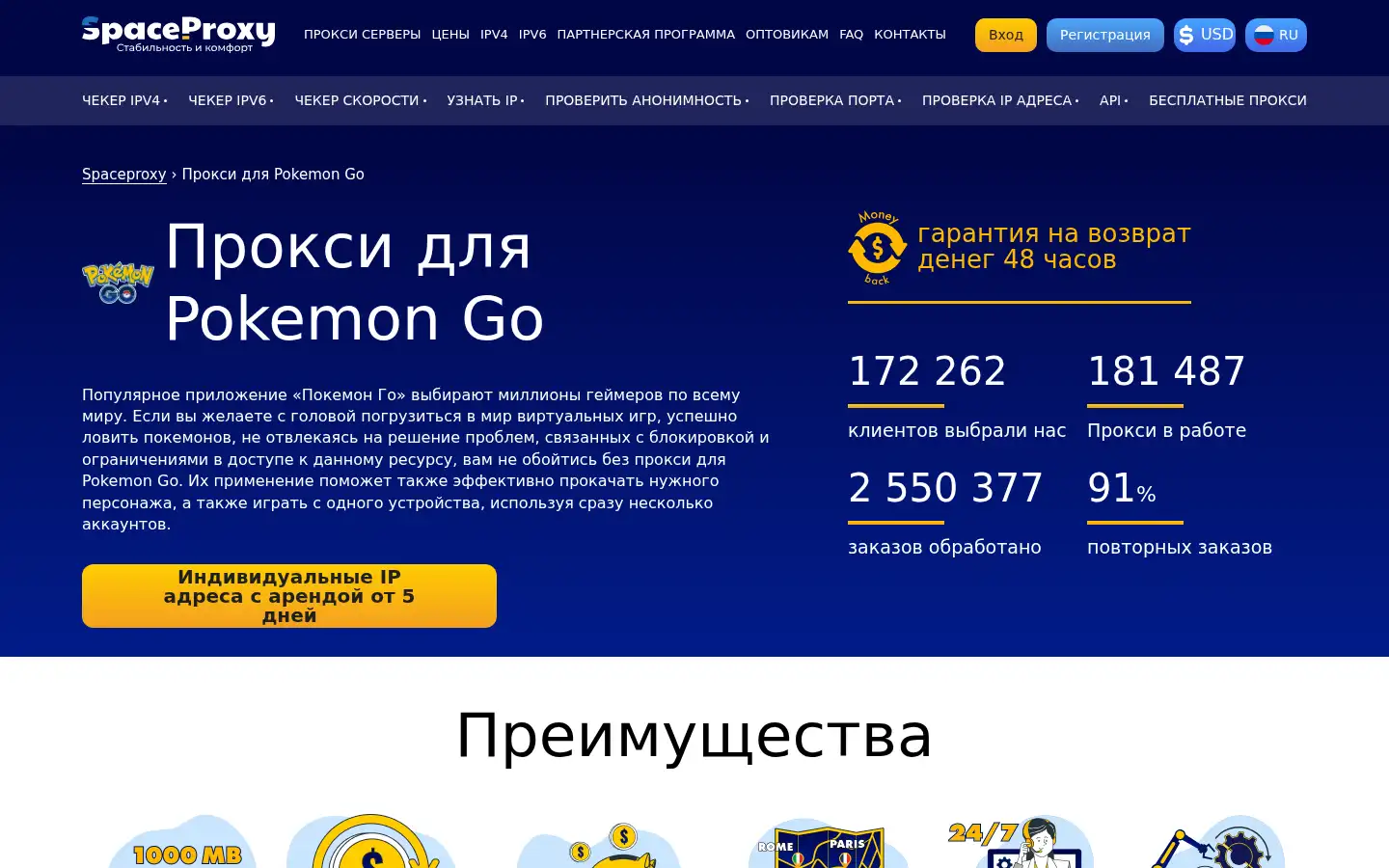 Screenshot of spaceproxy.net