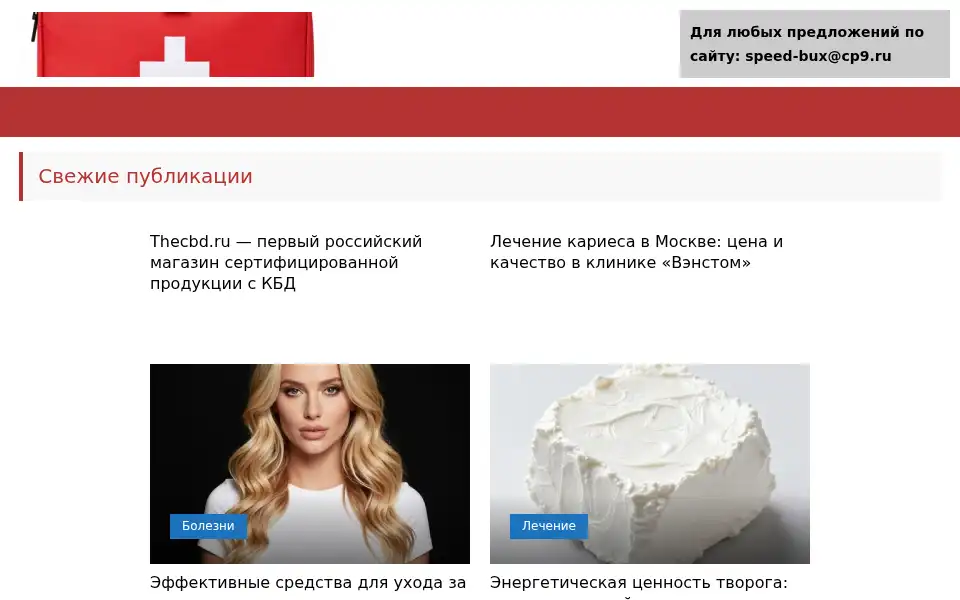 Screenshot of speed-bux.ru