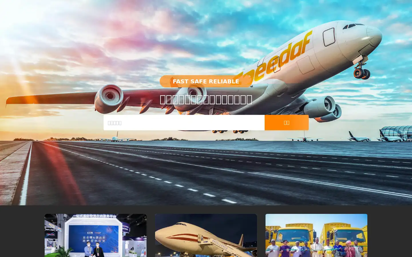 Screenshot of speedaf.com