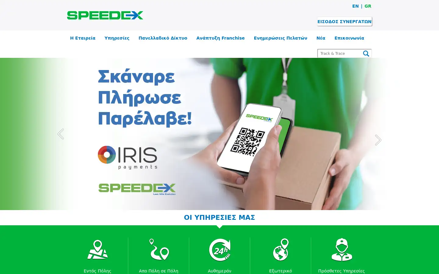 Screenshot of speedex.gr
