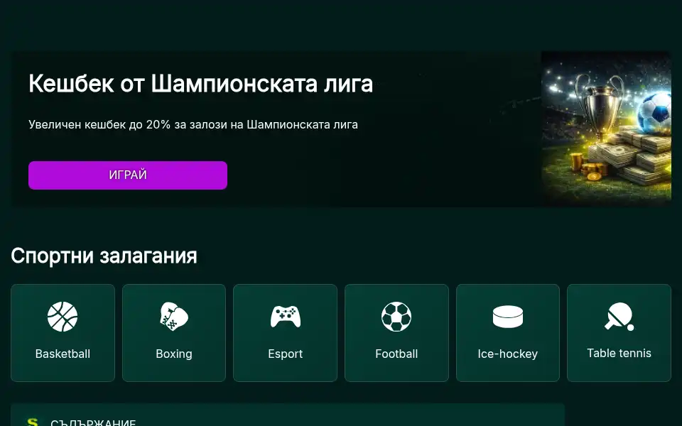 Screenshot of spinbetter.bg