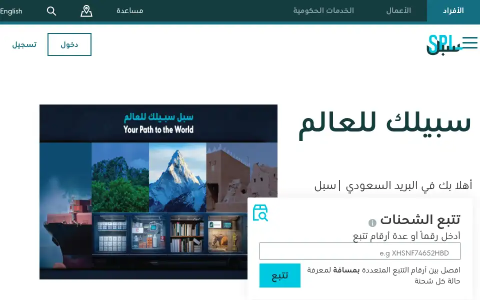 Screenshot of splonline.com.sa
