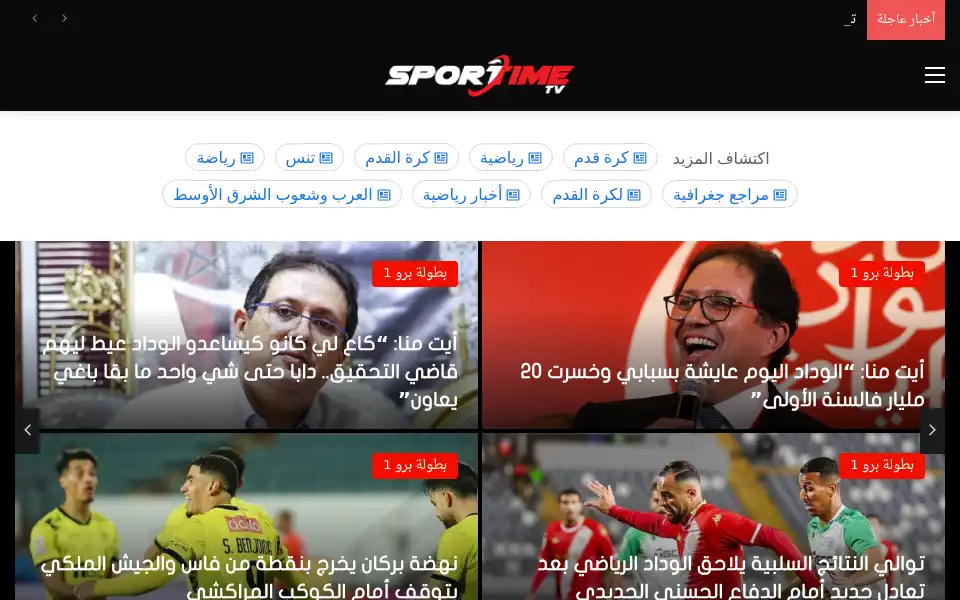 Screenshot of sportimetv.com