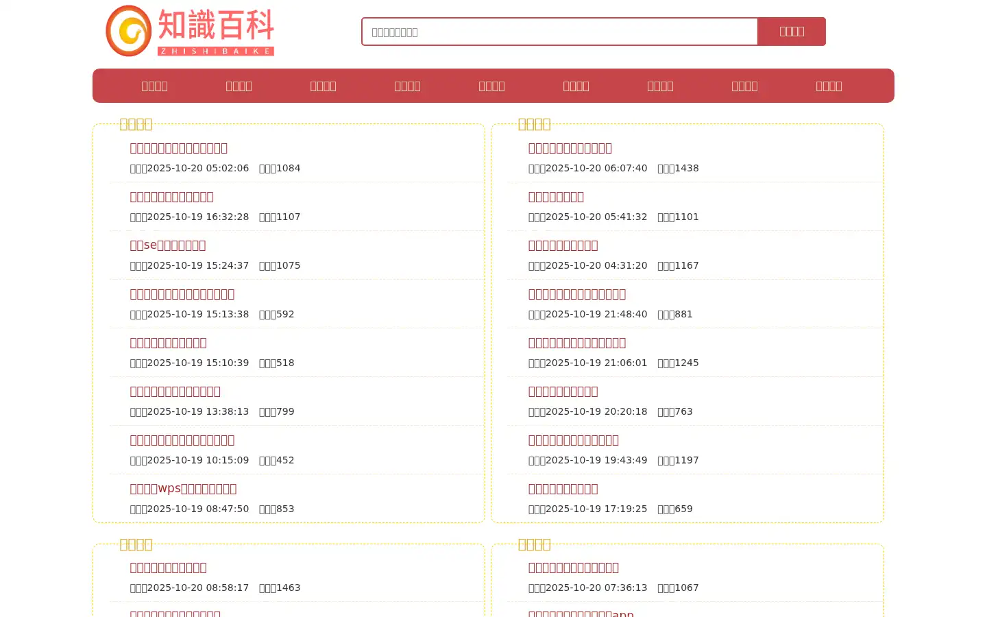 Screenshot of sports-direct-international.com