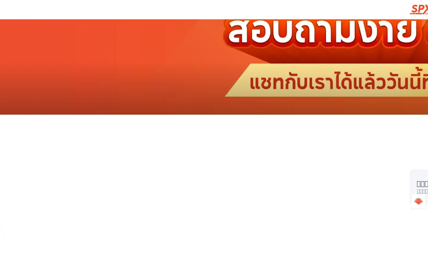Screenshot of spx.co.th