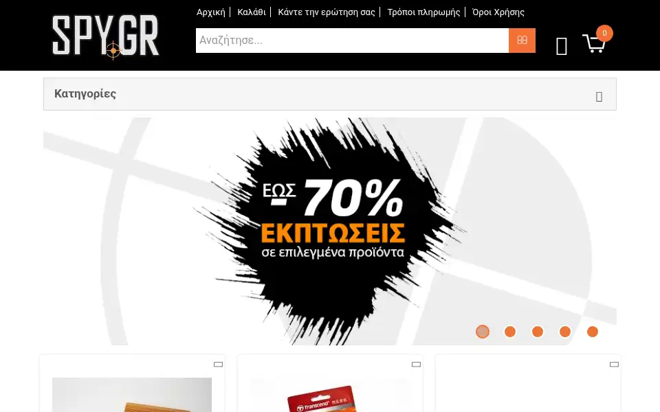 Screenshot of spy.gr