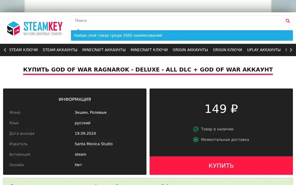 Screenshot of steamkey.com