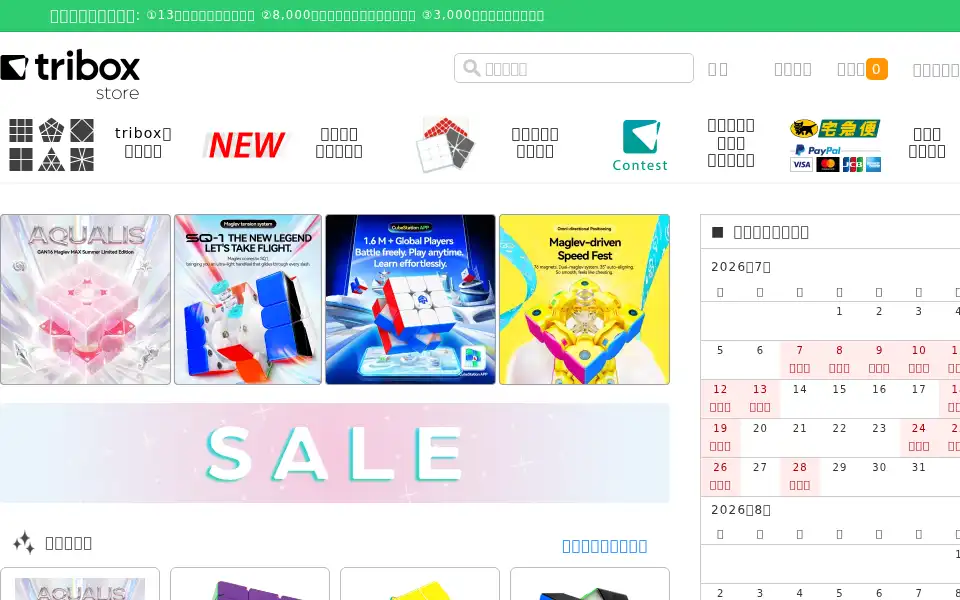 Screenshot of store.tribox.com