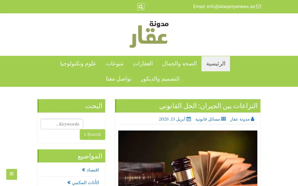 Screenshot of storecook.com