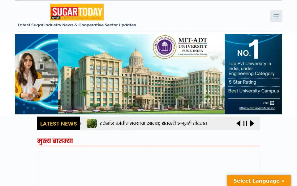 Screenshot of sugartoday.in