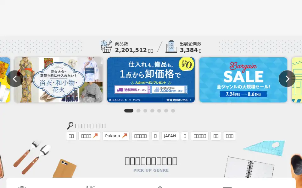 Screenshot of superdelivery.com