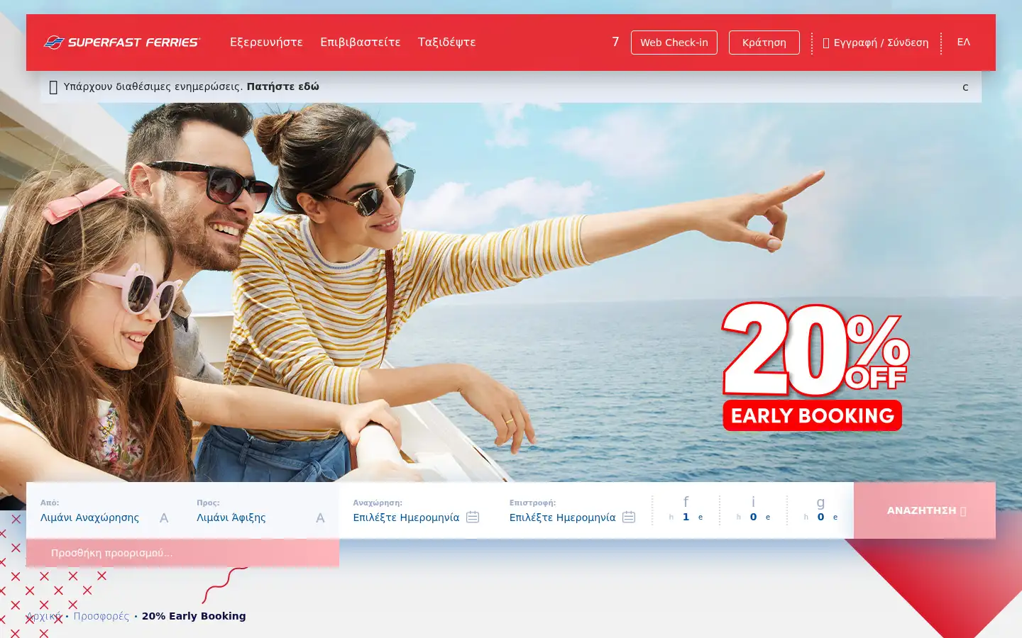 Screenshot of superfast.com