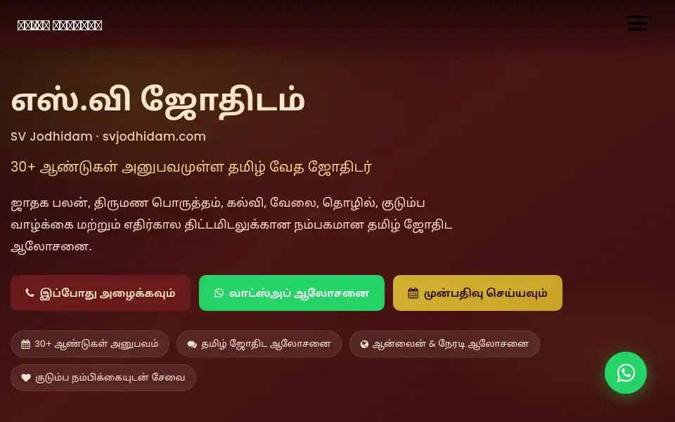 Screenshot of svjodhidam.com