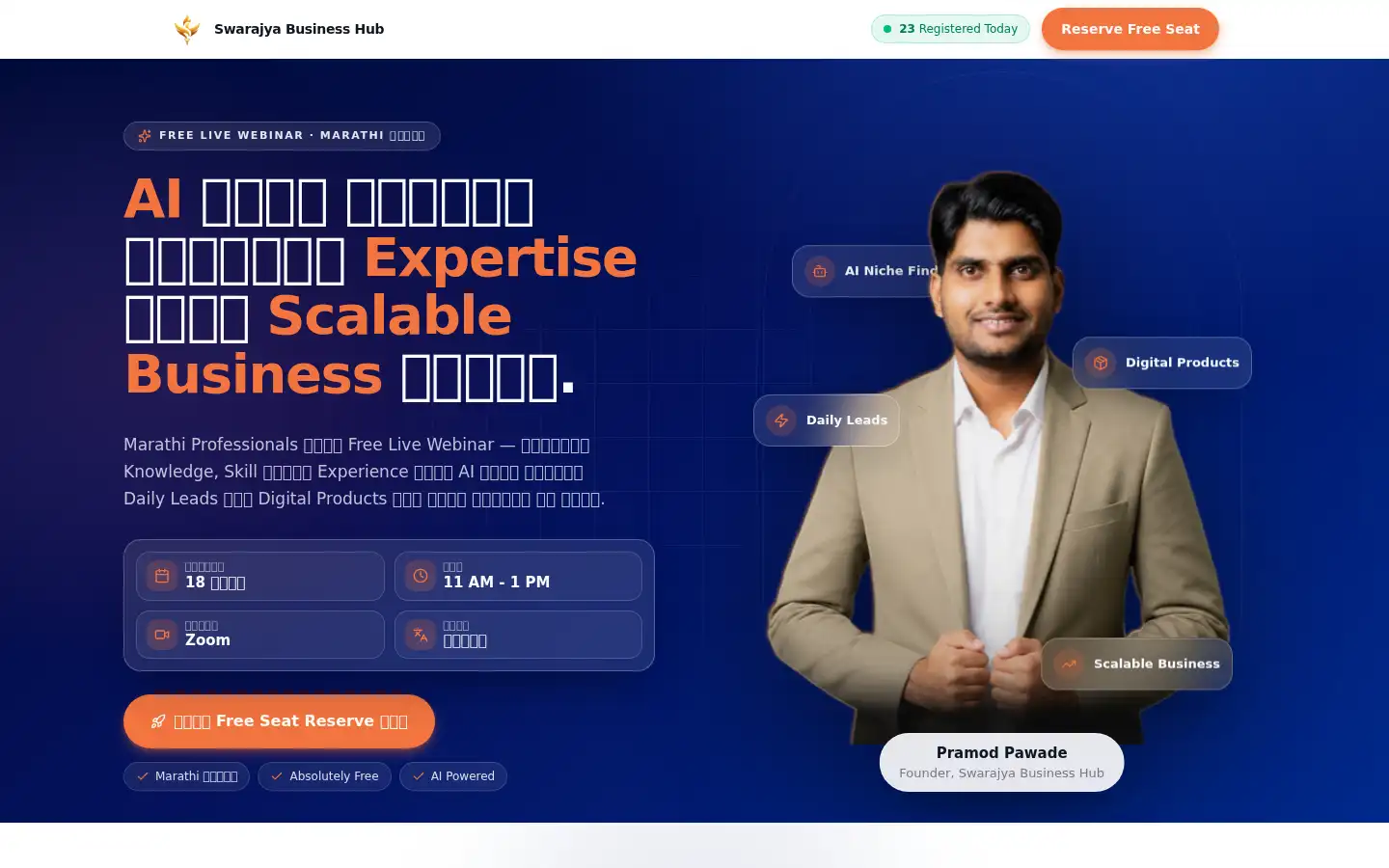 Screenshot of swarajyabusinesshub.com
