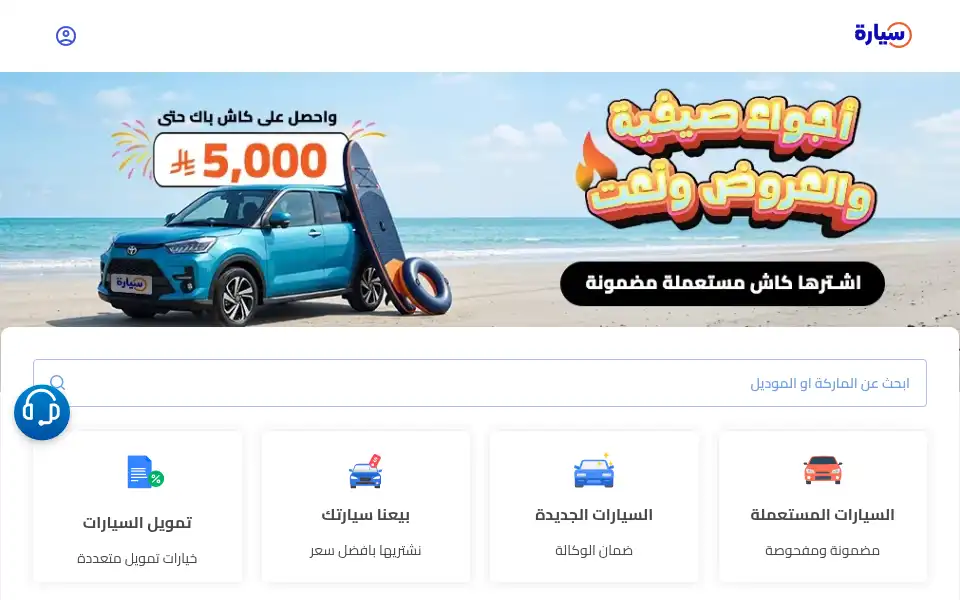 Screenshot of syarah.com