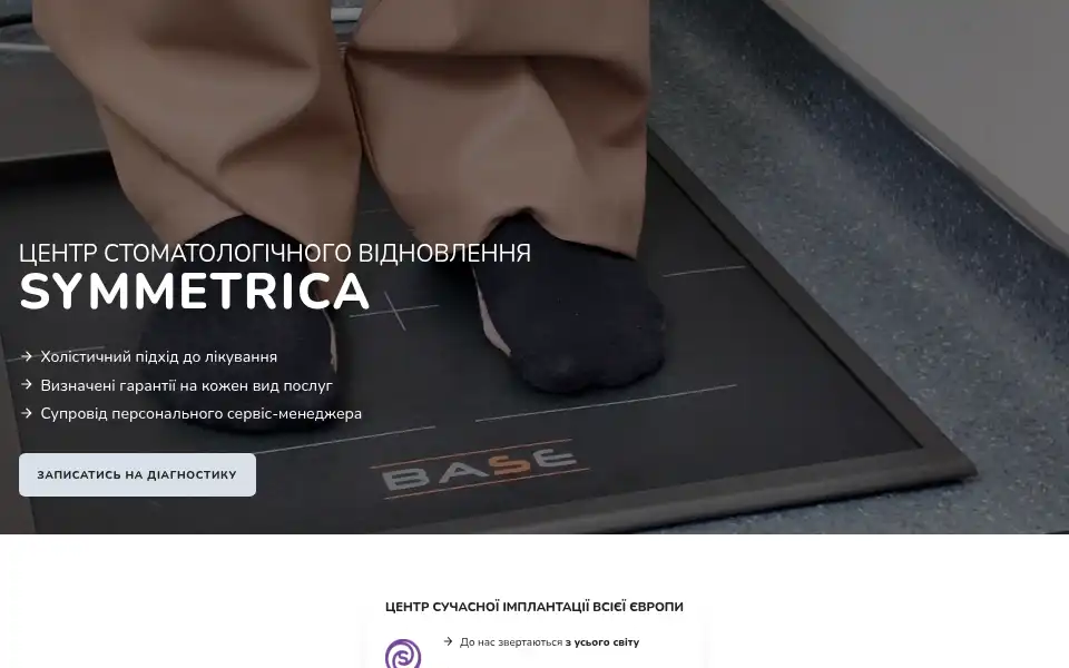 Screenshot of symmetrica.ua