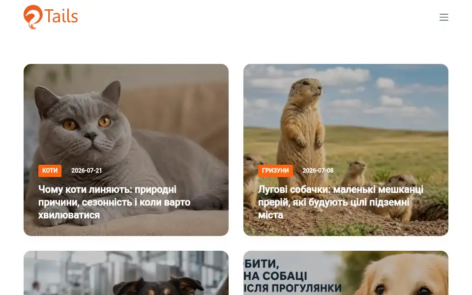Screenshot of tails.com.ua