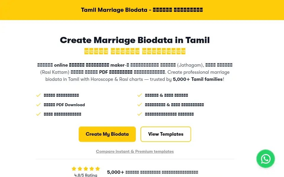 Screenshot of tamilmarriagebiodata.com