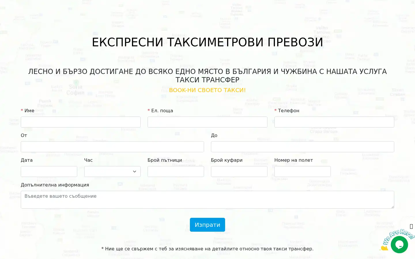 Screenshot of taxitransfersbg.com