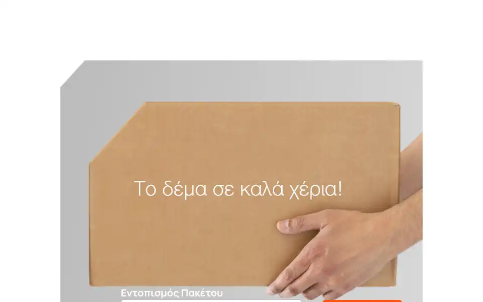 Screenshot of taxydema.gr