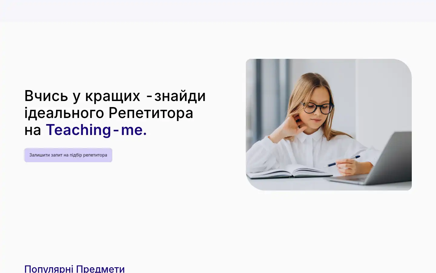 Screenshot of teaching-me.org
