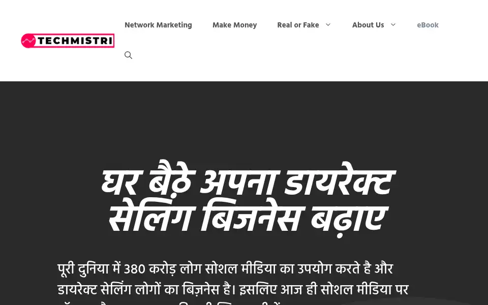 Screenshot of techmistri.com
