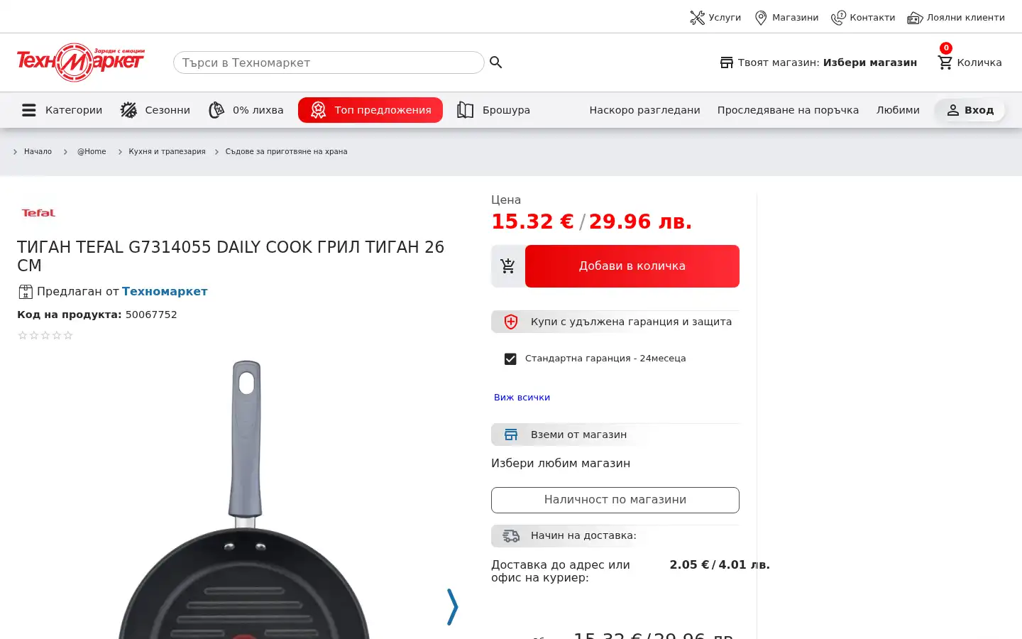 Screenshot of technomarket.bg