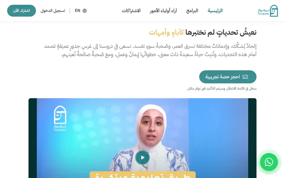 Screenshot of terquaz.com
