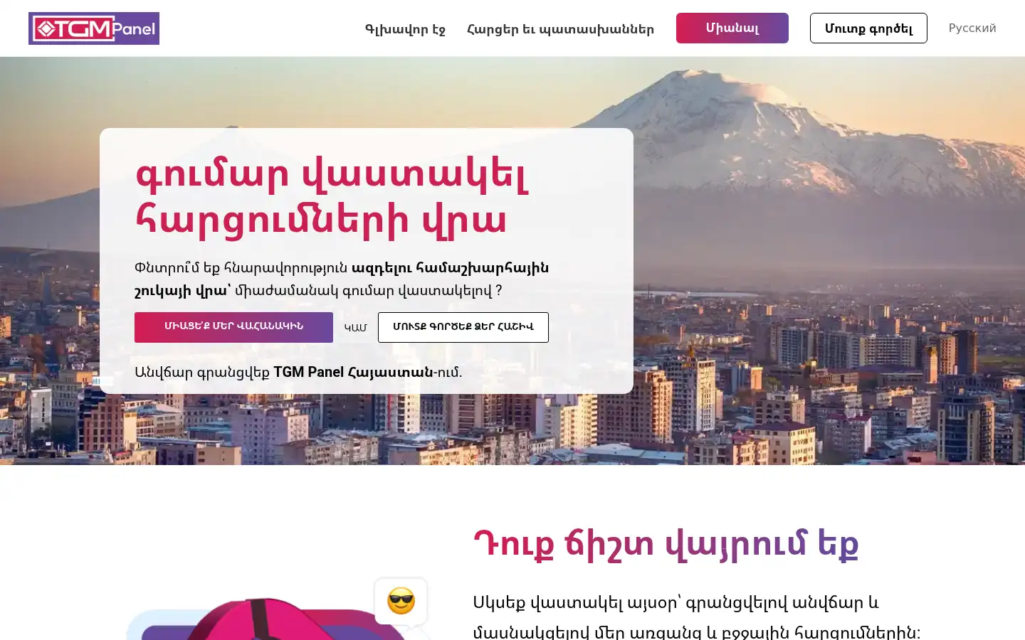 Screenshot of tgmpanel.am