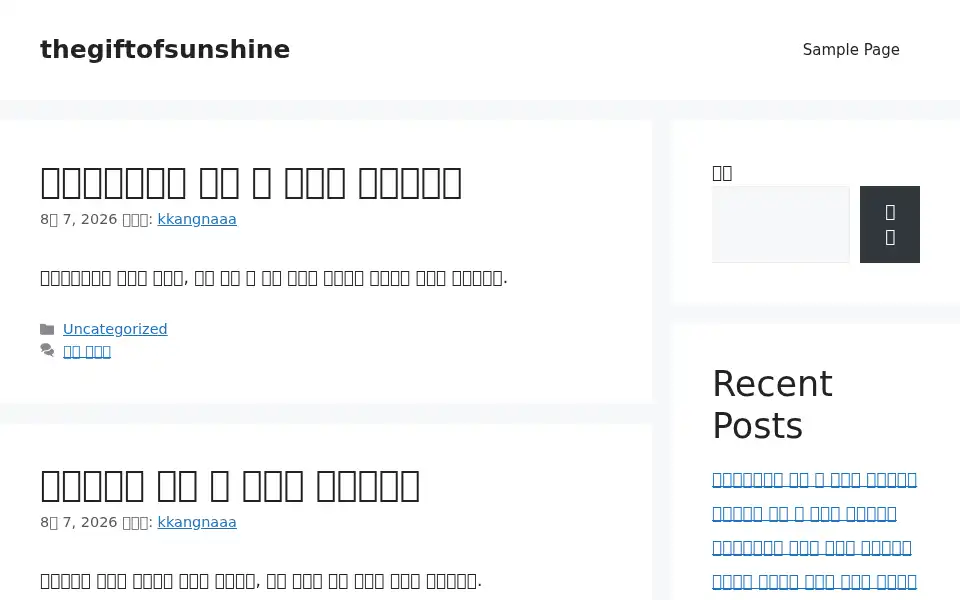 Screenshot of thegiftofsunshine.org