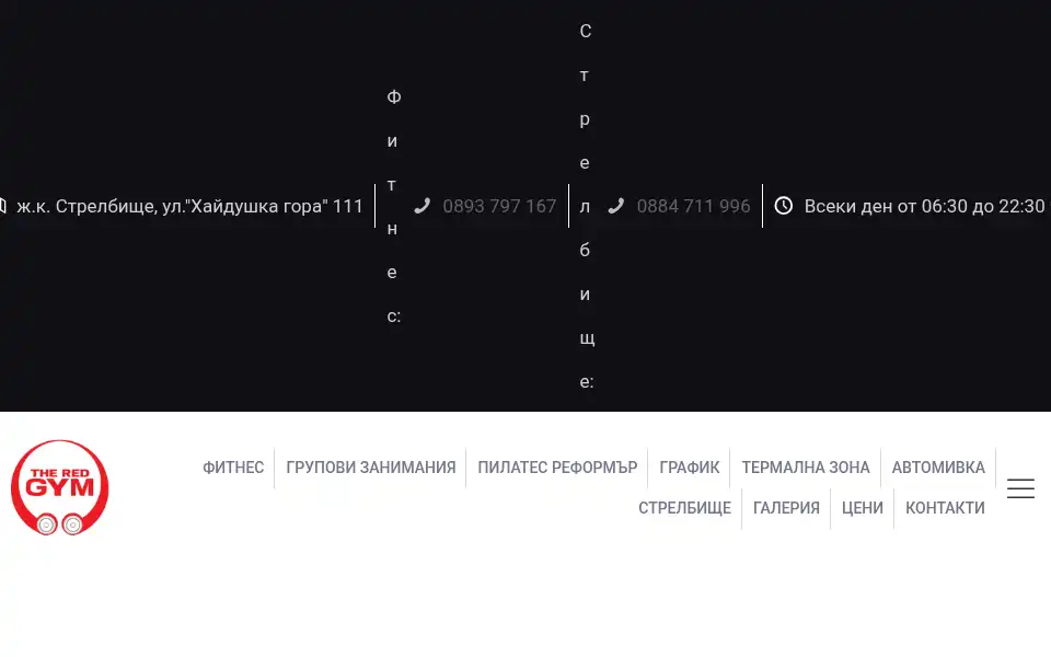 Screenshot of theredgym.bg