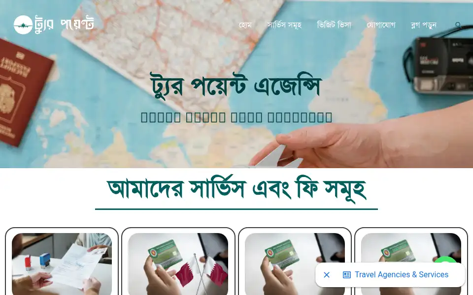 Screenshot of thetourpoint.com