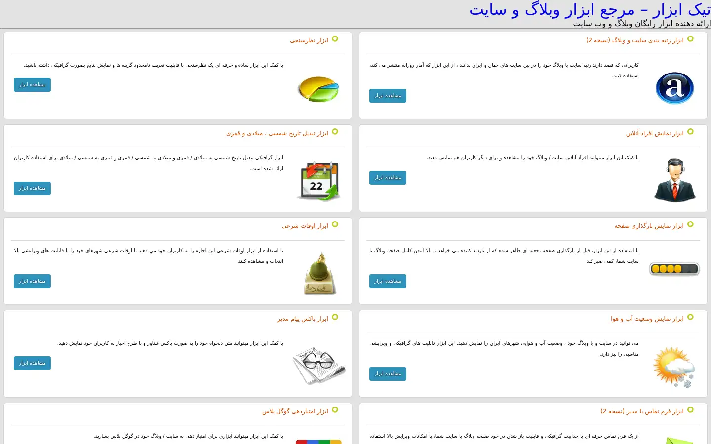 Screenshot of tikabzar.com