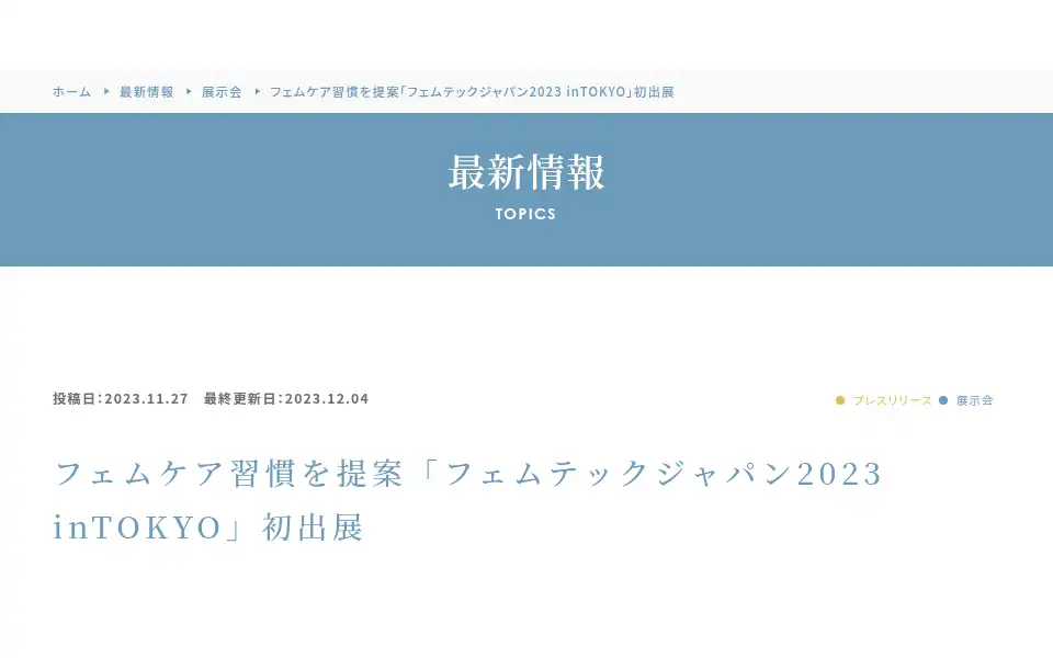 Screenshot of tks-gifu.jp