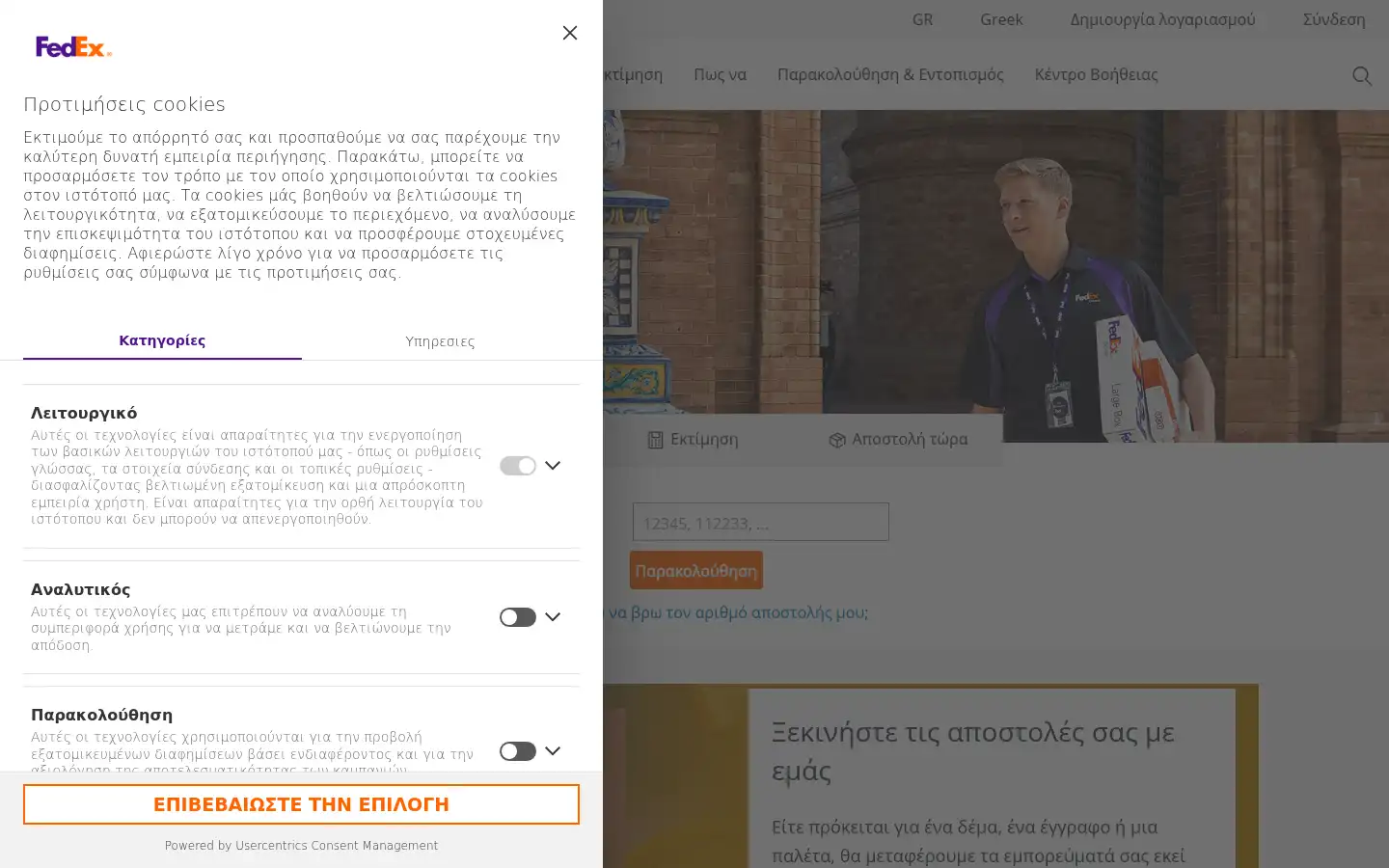 Screenshot of tnt.gr