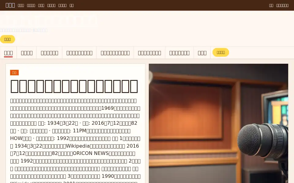 Screenshot of tokyotrending.com