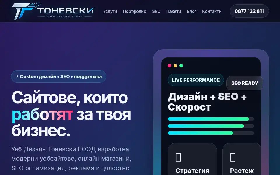 Screenshot of tonevski.site