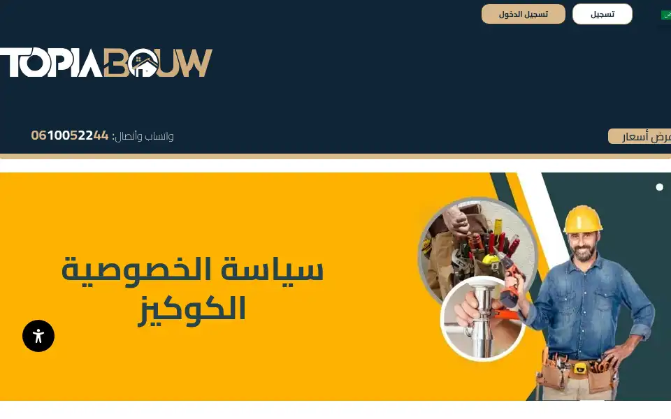 Screenshot of topiabouw.nl