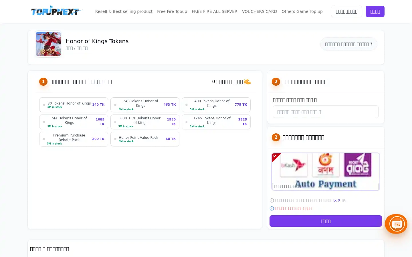 Screenshot of topupnext.com