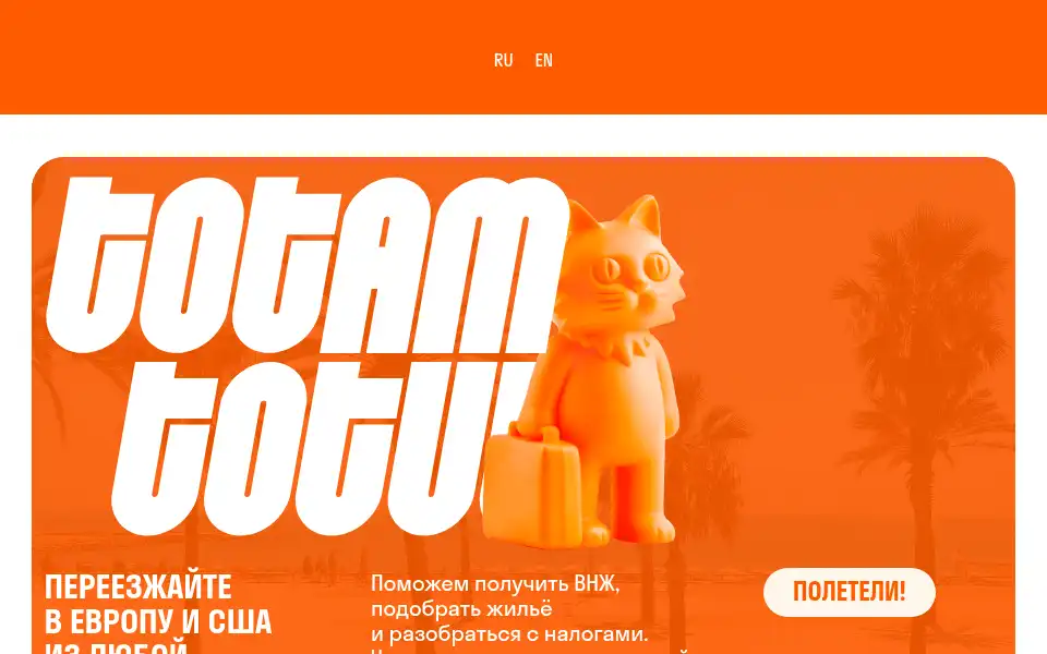 Screenshot of totamtotut.com