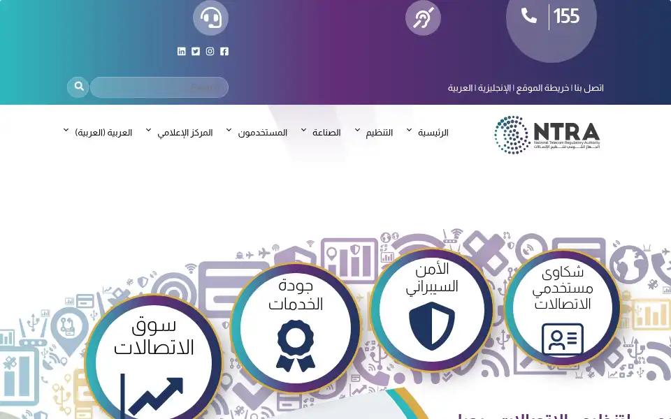 Screenshot of tra.gov.eg
