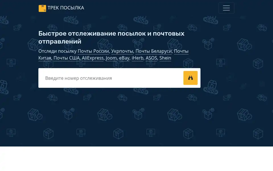 Screenshot of trackposylka.com