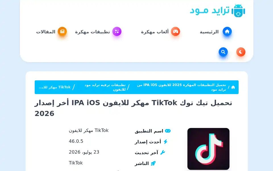 Screenshot of traidmod.org