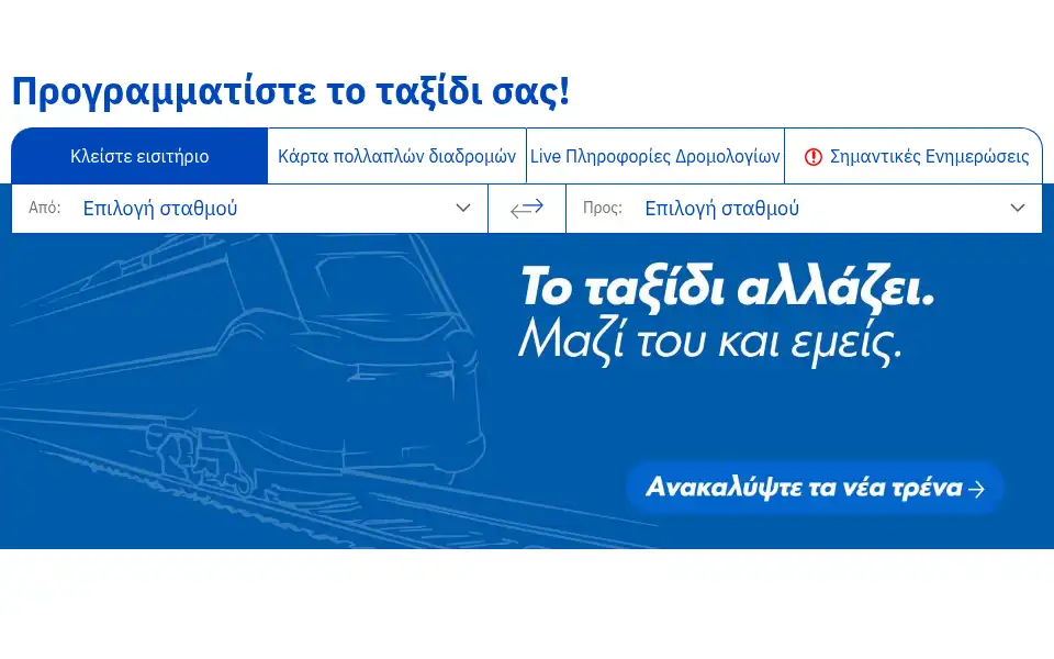 Screenshot of trainose.gr